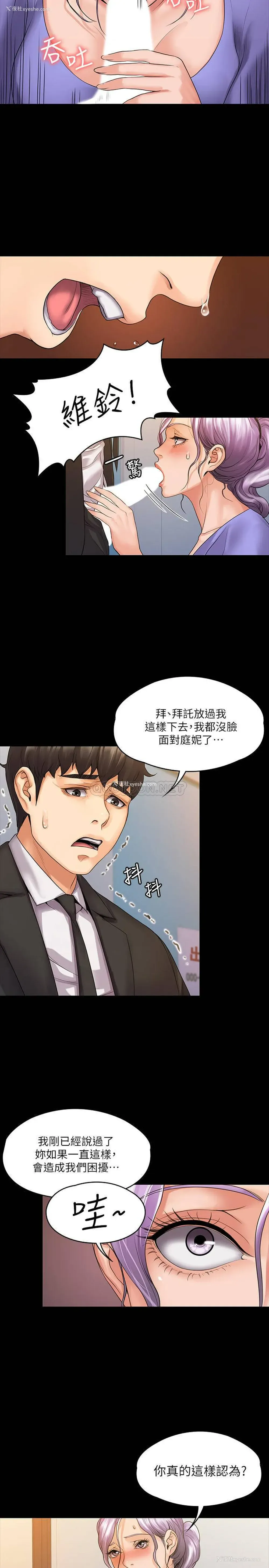 20P - 我投降了，女教练