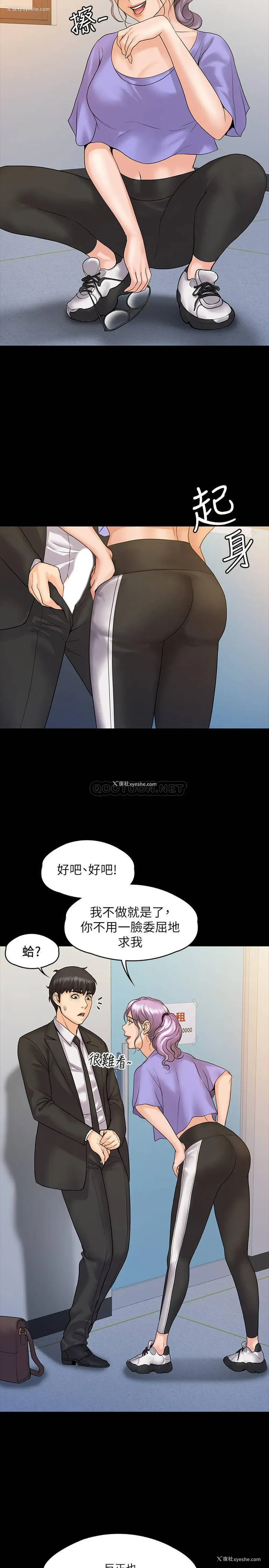 21P - 我投降了，女教练