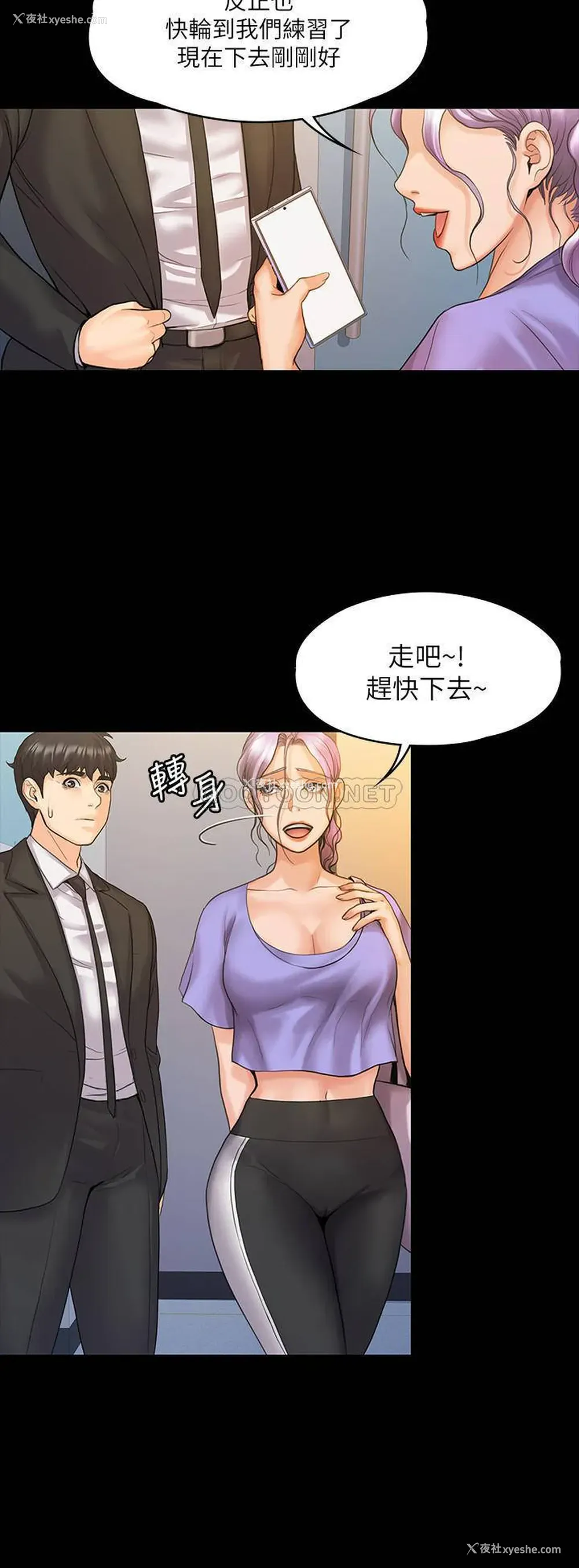 22P - 我投降了，女教练