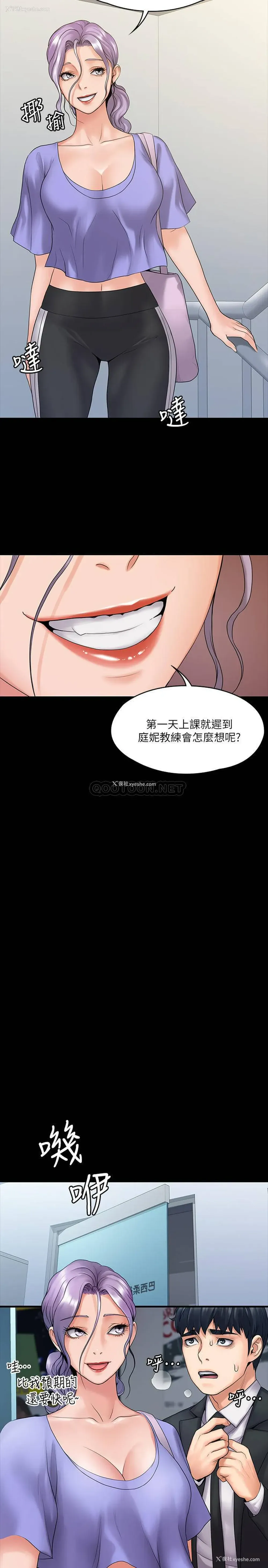 25P - 我投降了，女教练