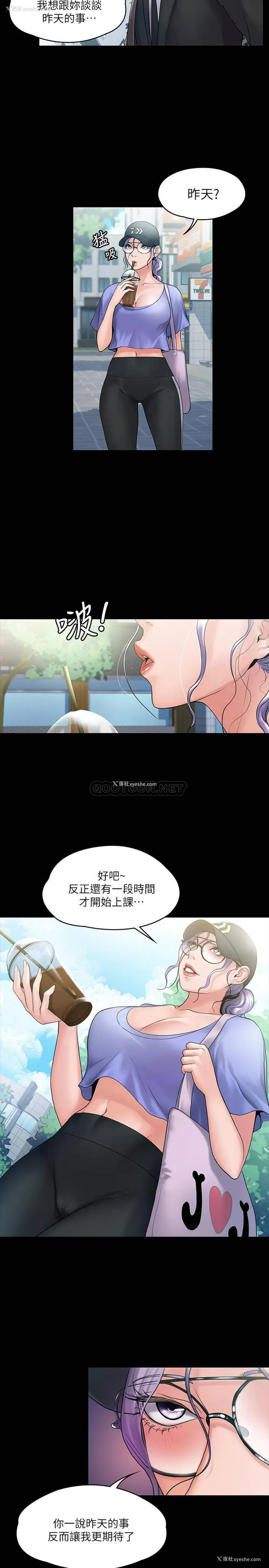 7P - 我投降了，女教练