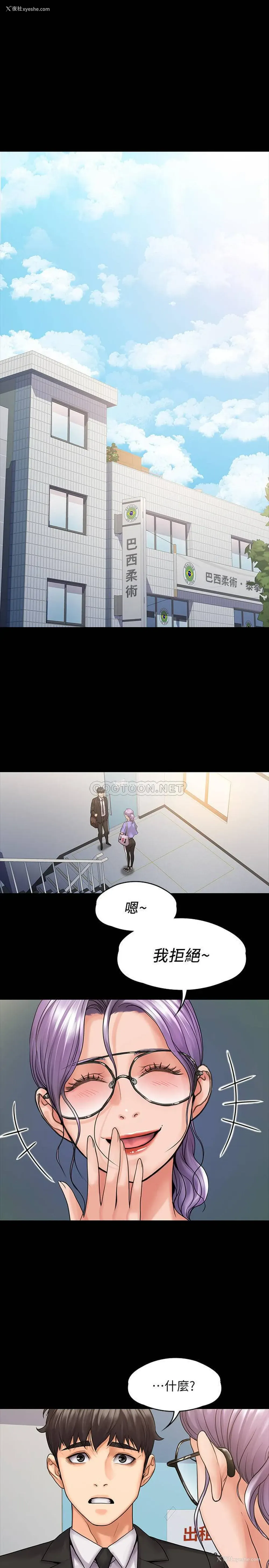 9P - 我投降了，女教练