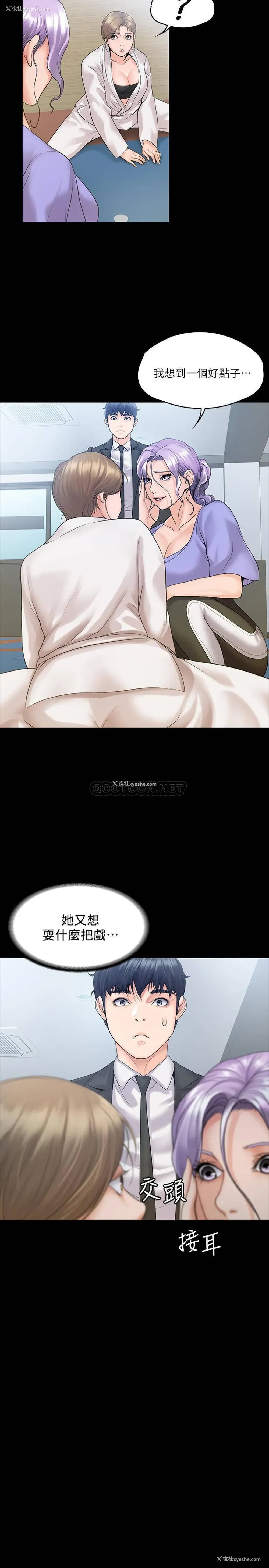 10P - 我投降了，女教练