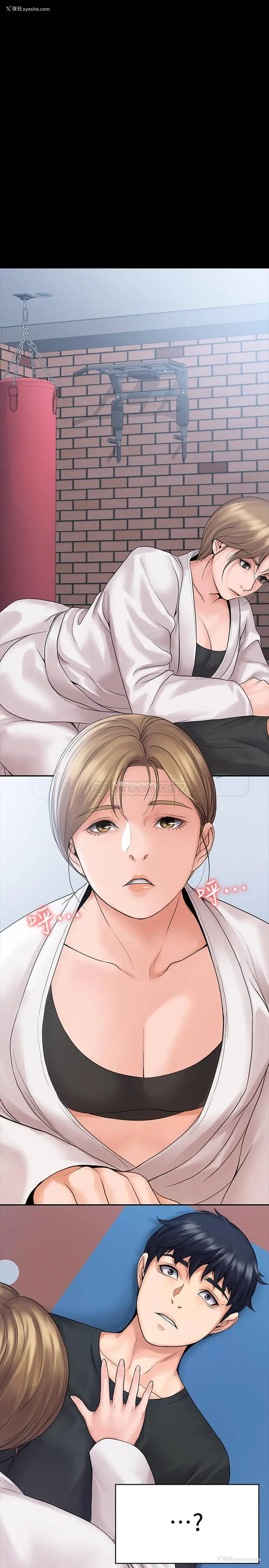 15P - 我投降了，女教练