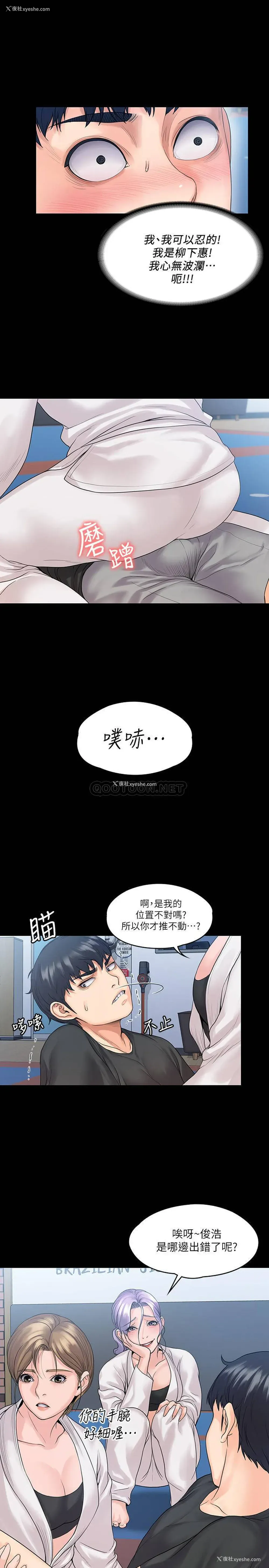19P - 我投降了，女教练