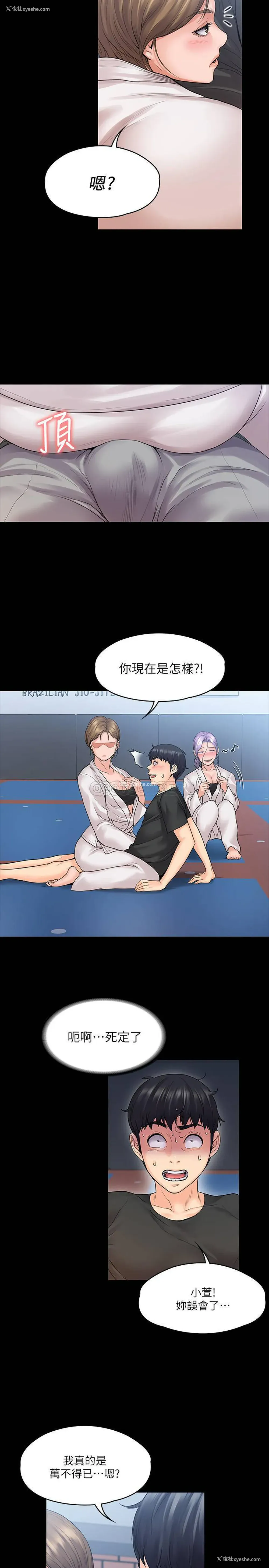 23P - 我投降了，女教练