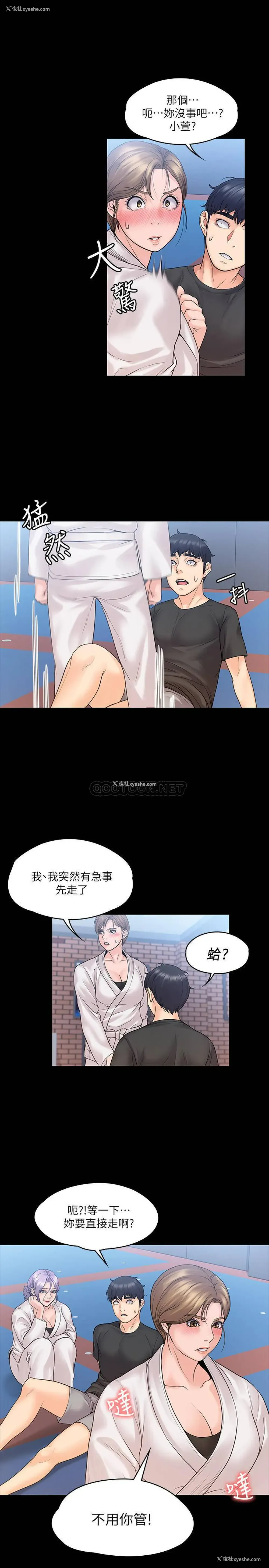 25P - 我投降了，女教练