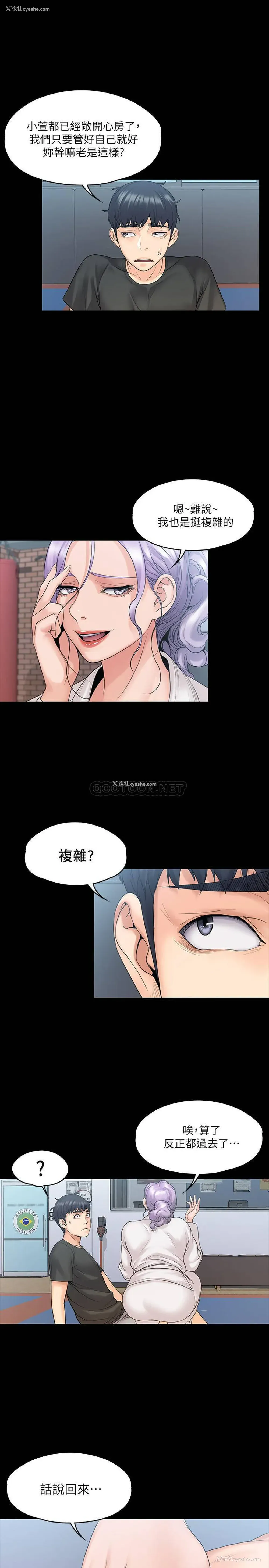 27P - 我投降了，女教练