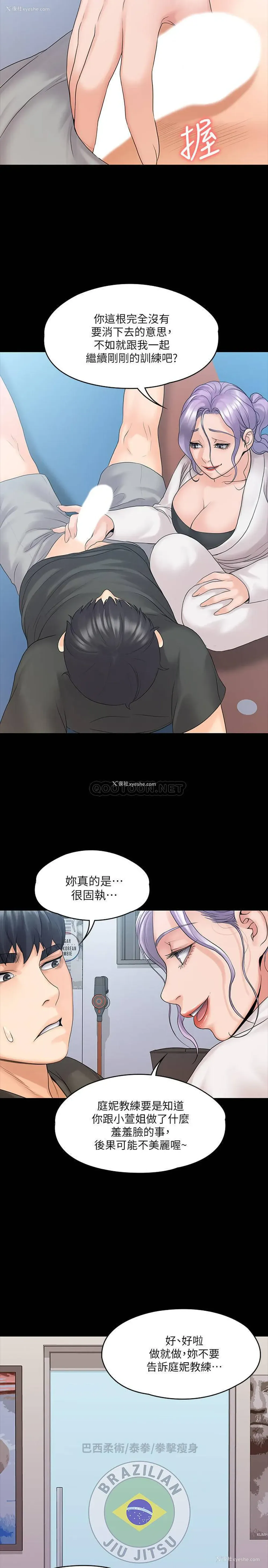 28P - 我投降了，女教练