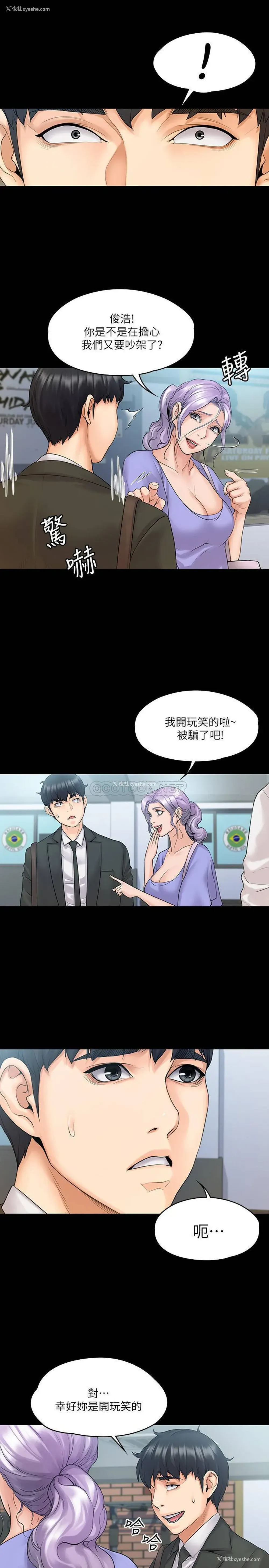 5P - 我投降了，女教练