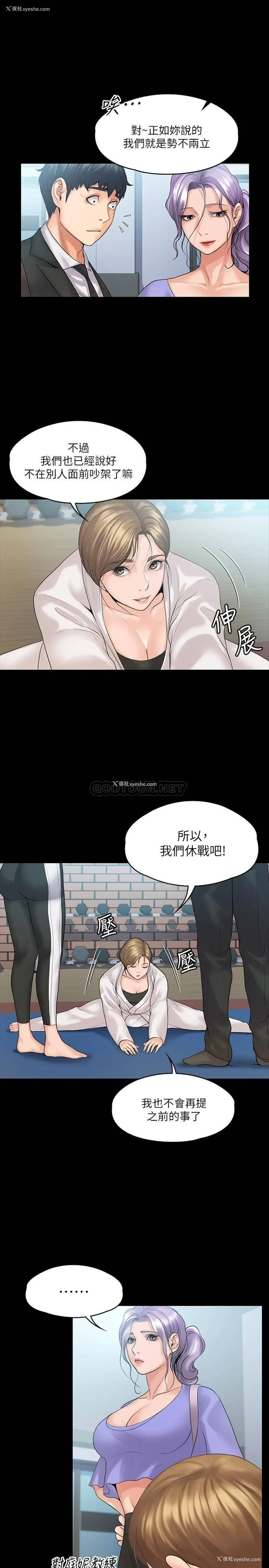7P - 我投降了，女教练