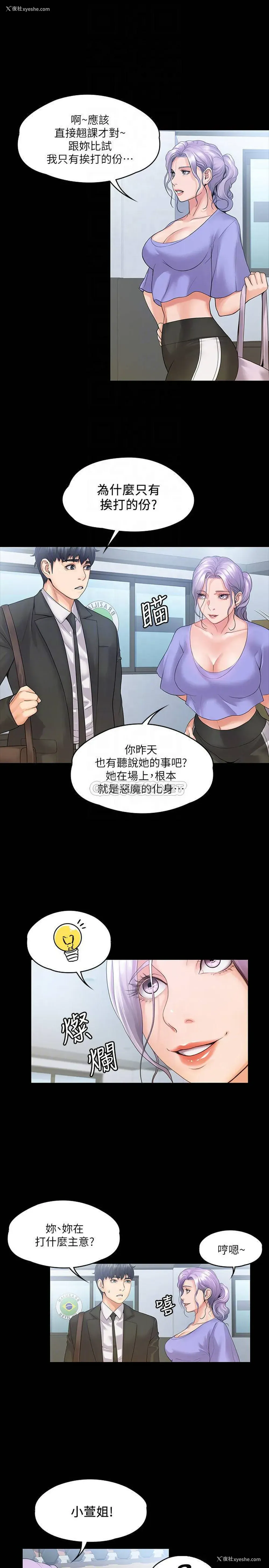 9P - 我投降了，女教练