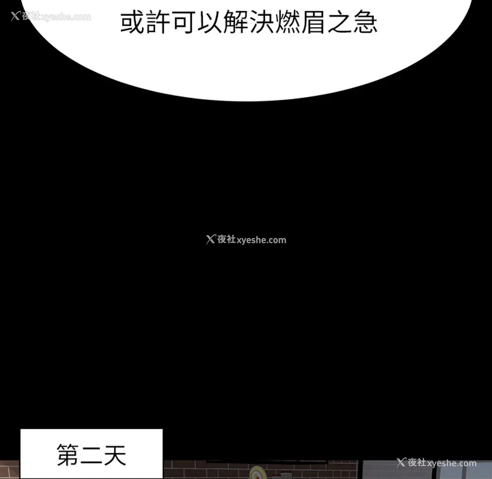 24P - 卖身契约