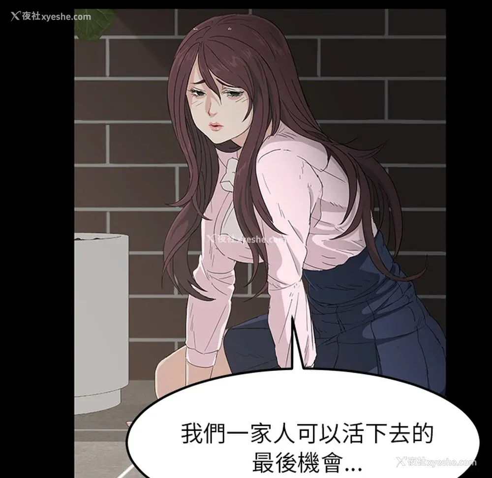 36P - 卖身契约