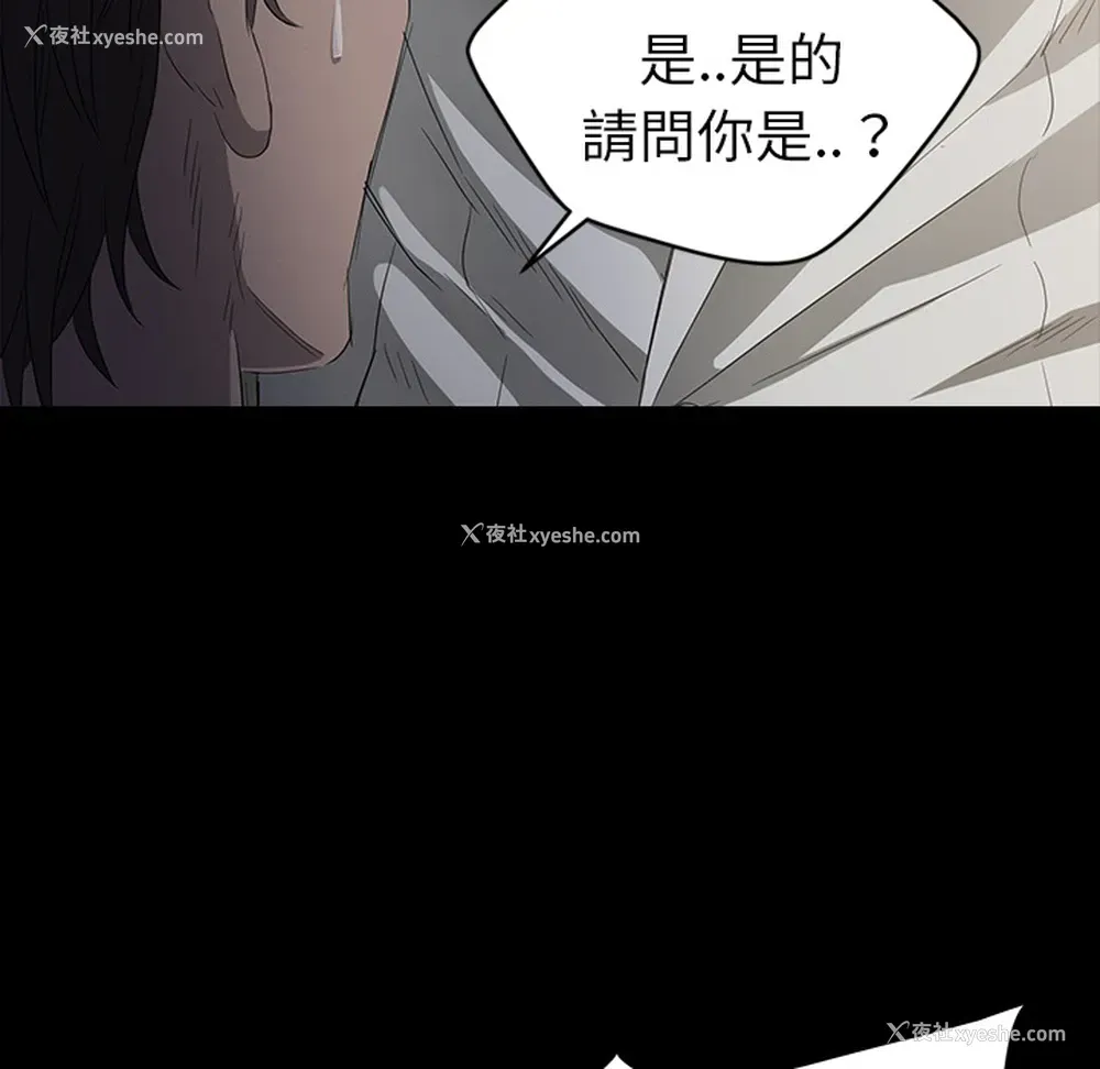 53P - 卖身契约