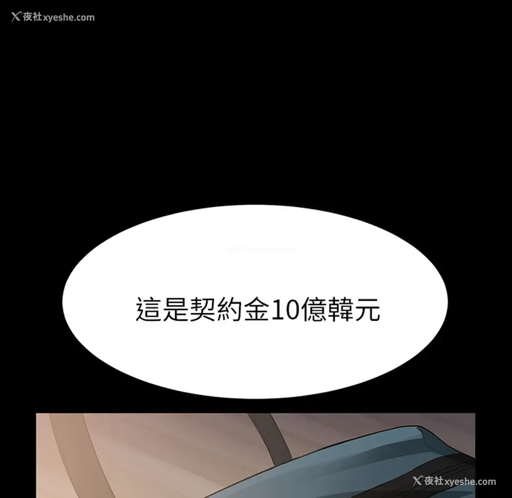 62P - 卖身契约