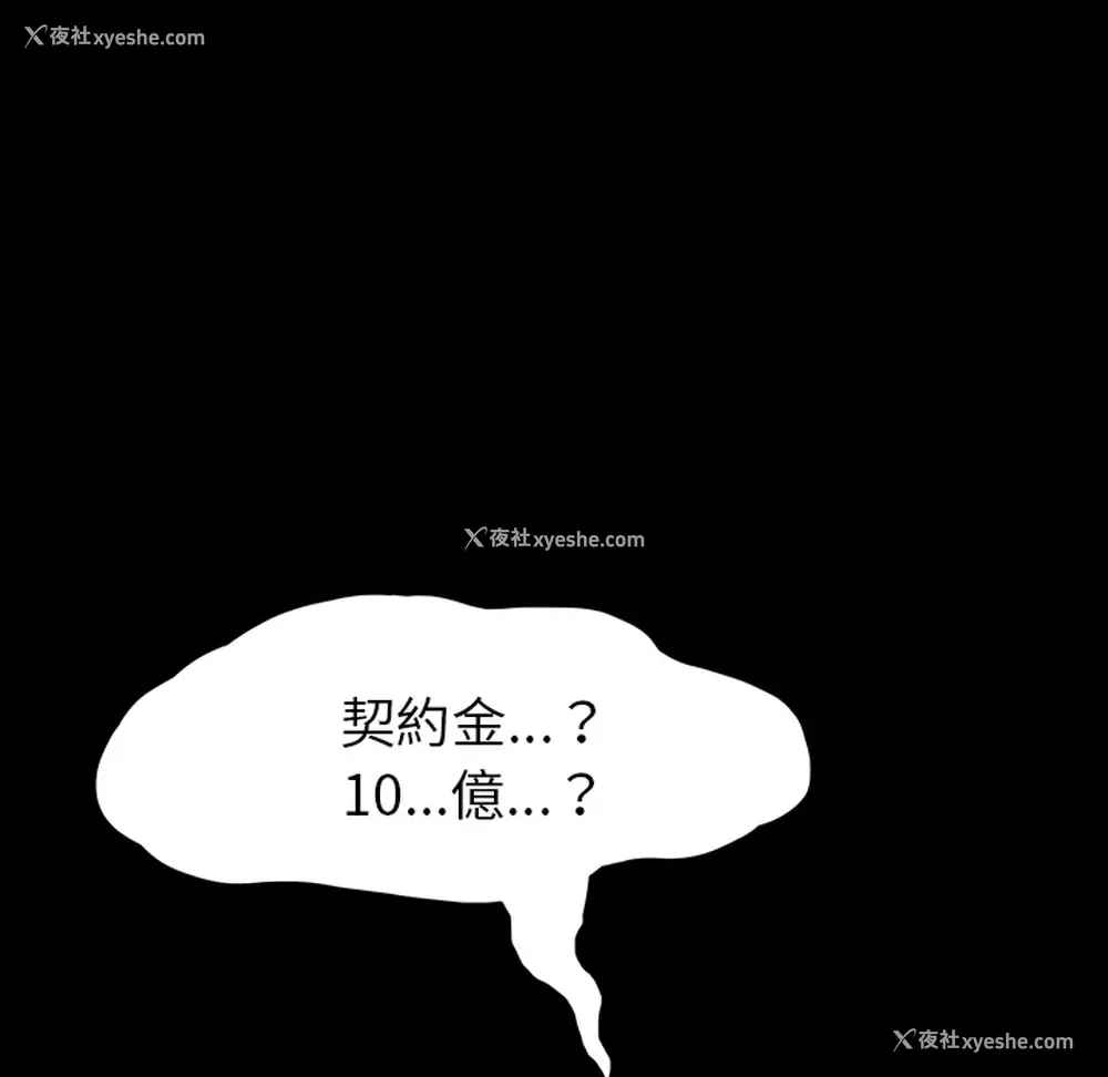 64P - 卖身契约