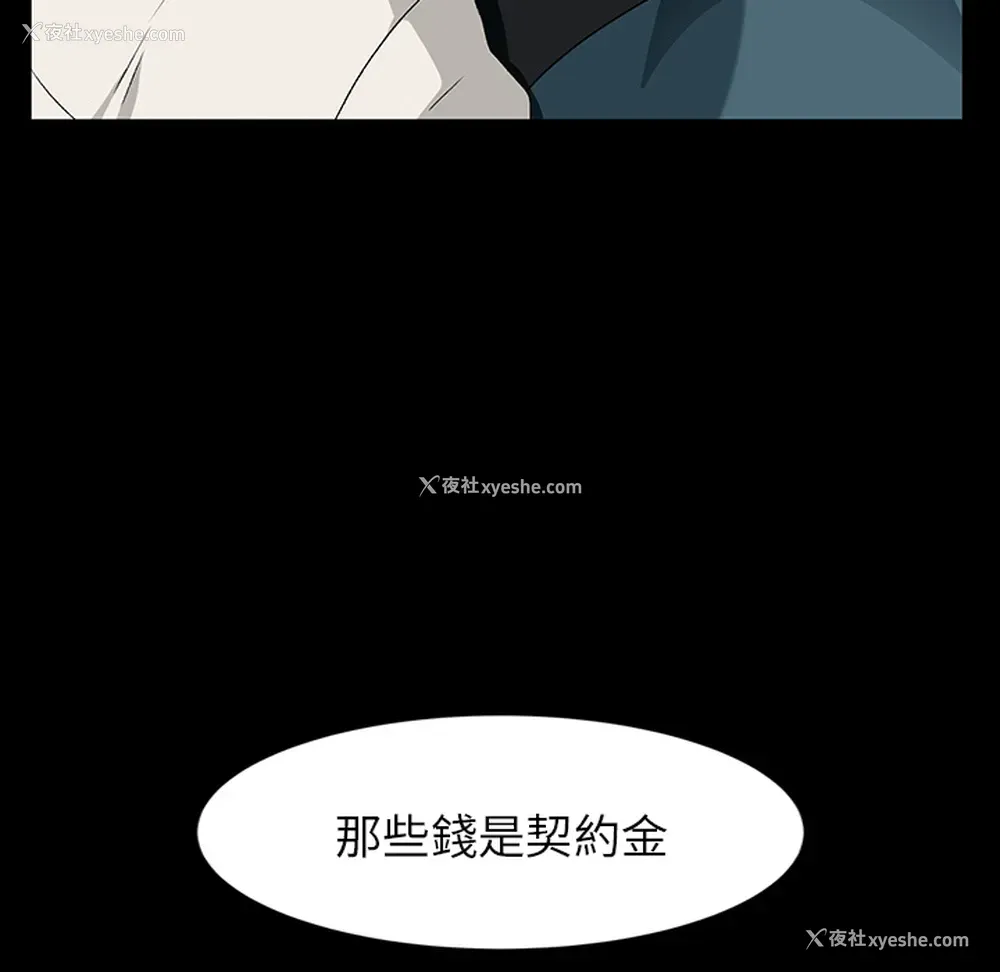 68P - 卖身契约