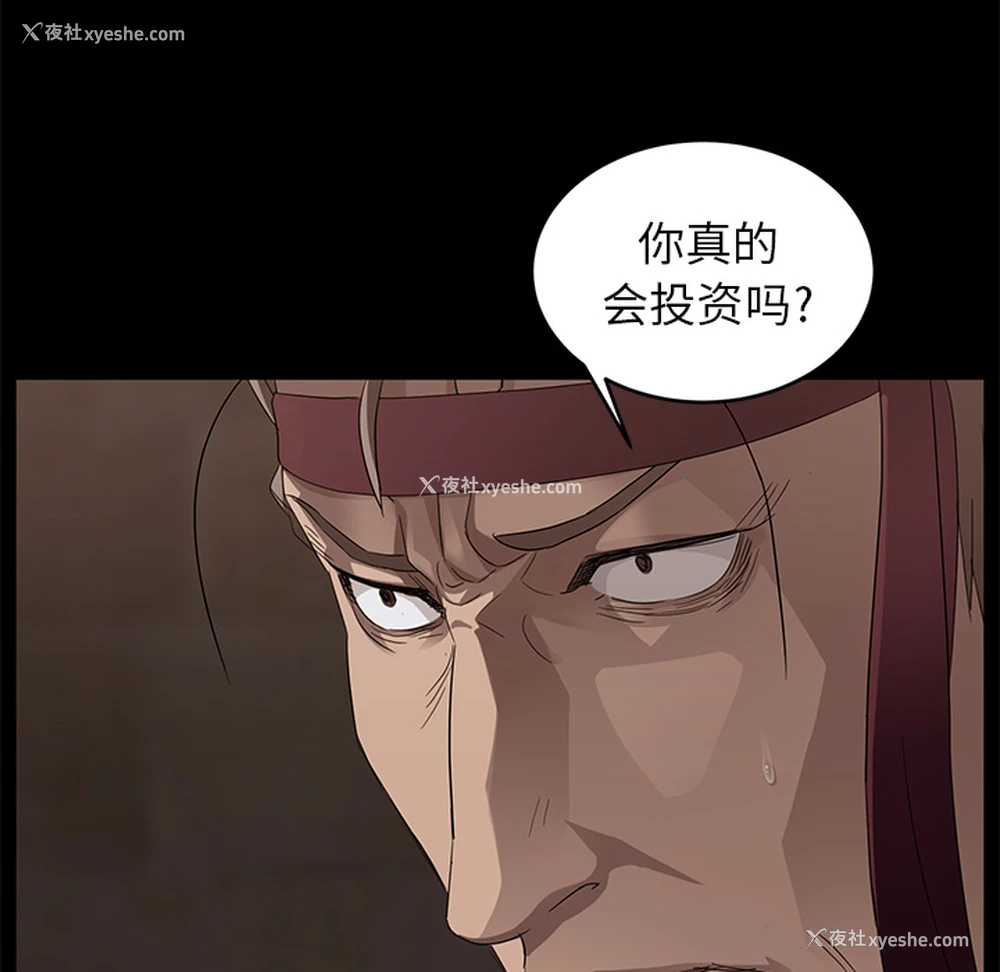 112P - 卖身契约