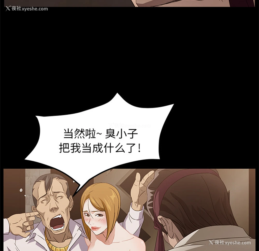 113P - 卖身契约