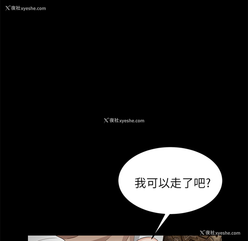 154P - 卖身契约