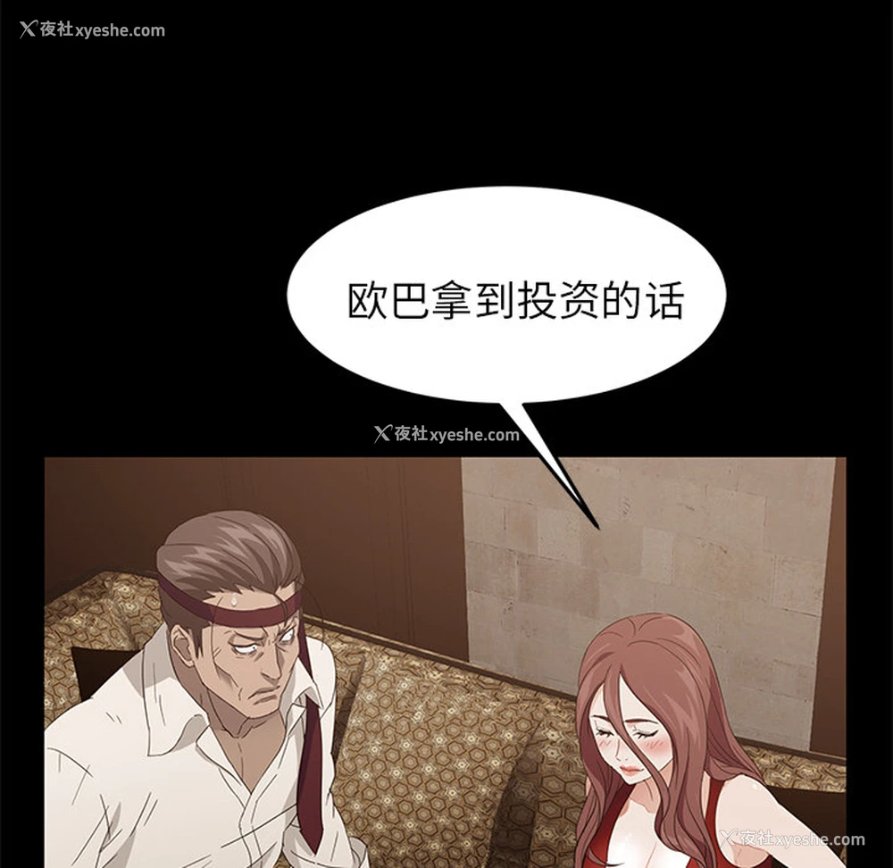 24P - 卖身契约