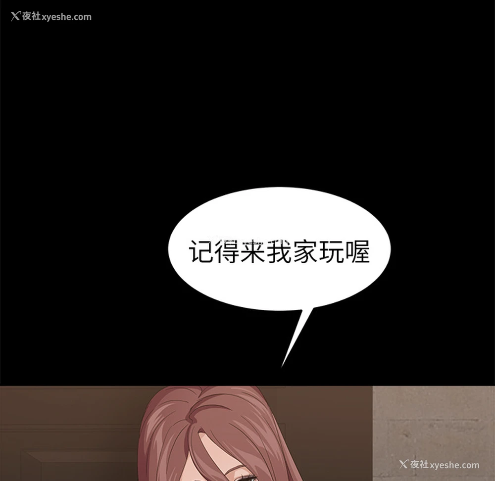 26P - 卖身契约