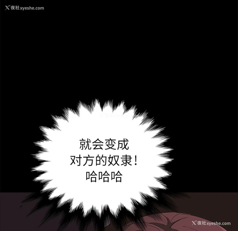 78P - 卖身契约
