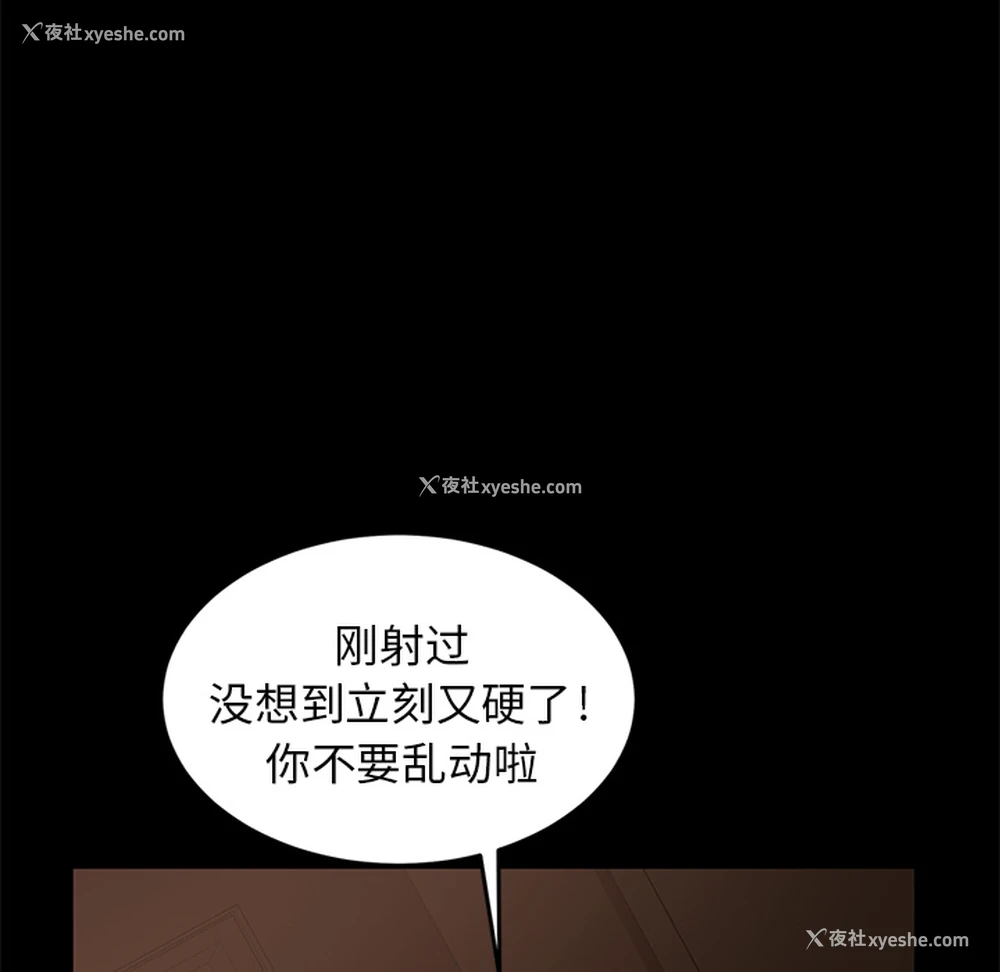 83P - 卖身契约