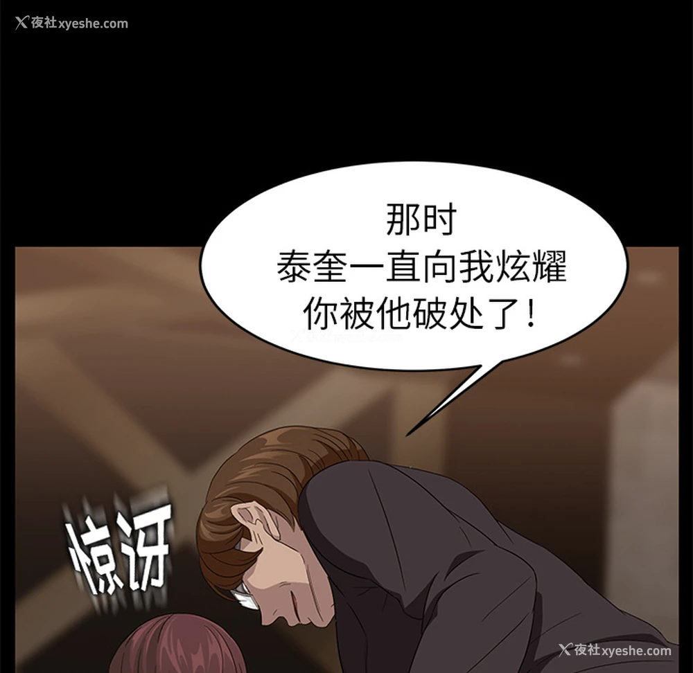 92P - 卖身契约