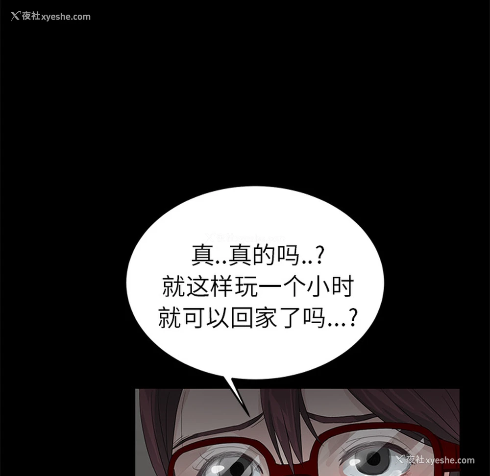 132P - 卖身契约