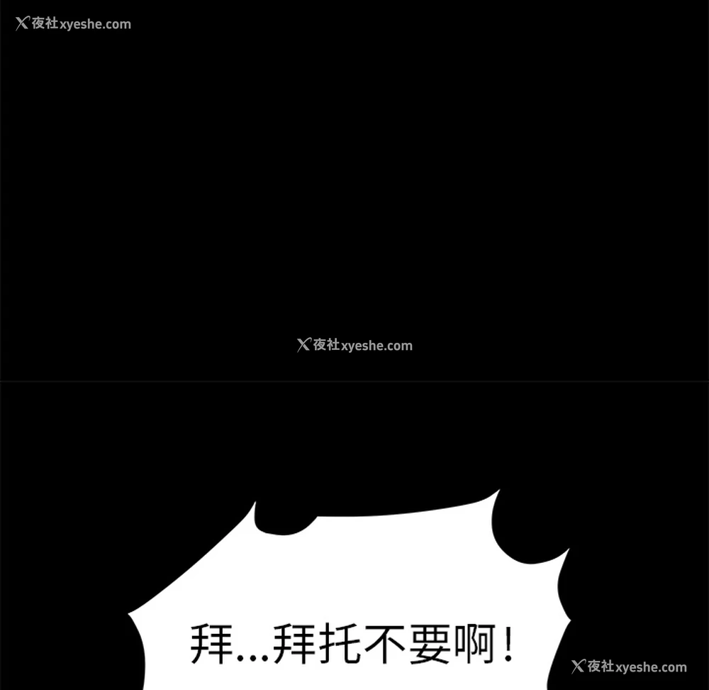 170P - 卖身契约