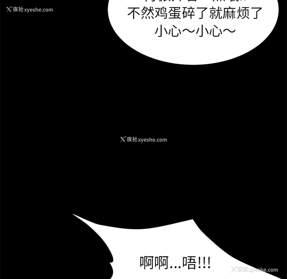 173P - 卖身契约
