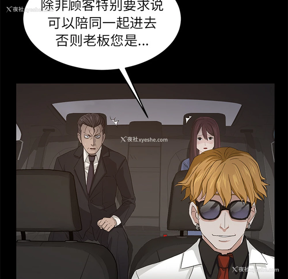 49P - 卖身契约