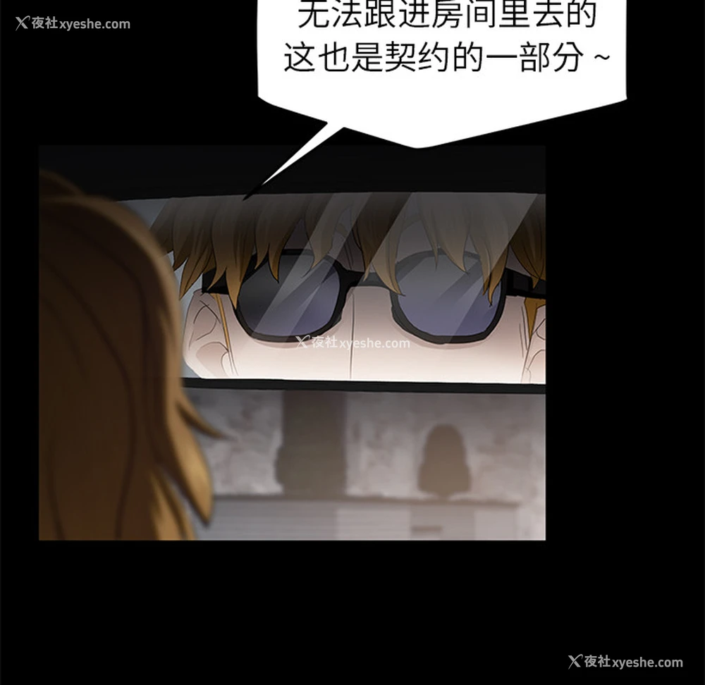 51P - 卖身契约