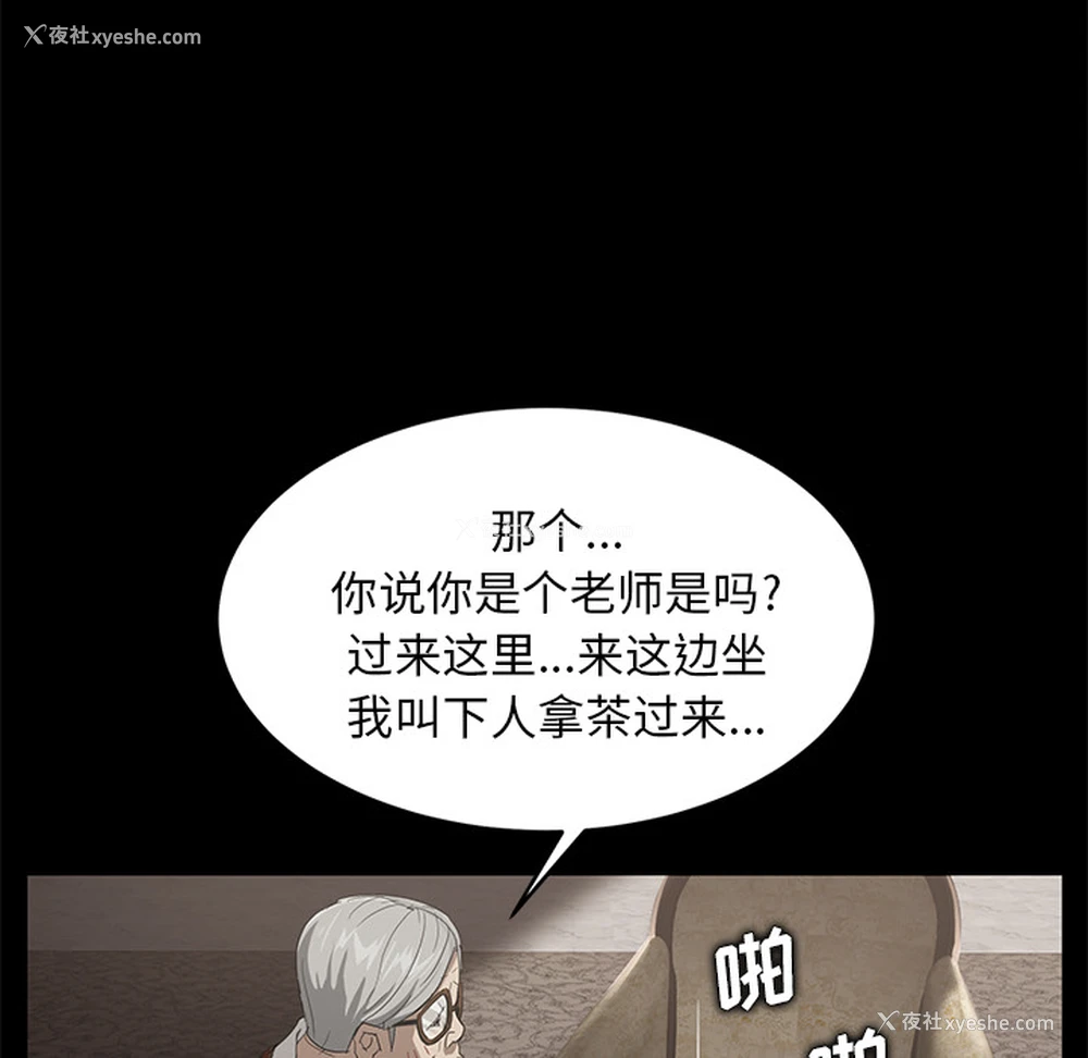 71P - 卖身契约