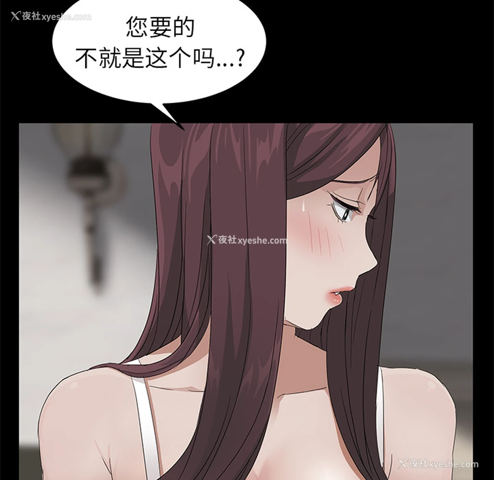 77P - 卖身契约