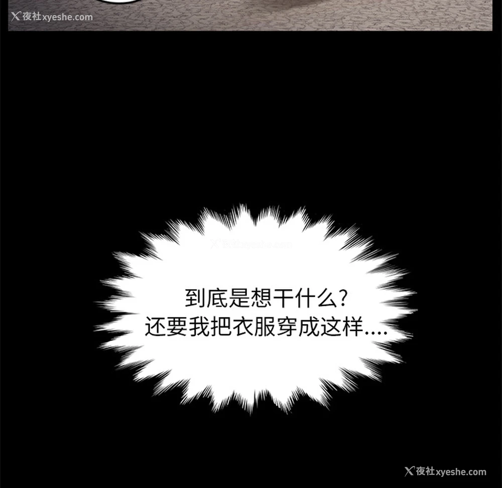 89P - 卖身契约