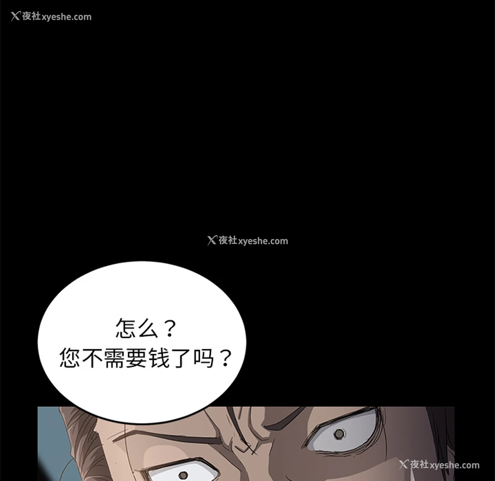 14P - 卖身契约