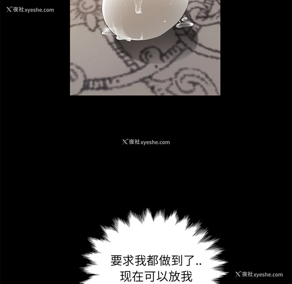 19P - 卖身契约