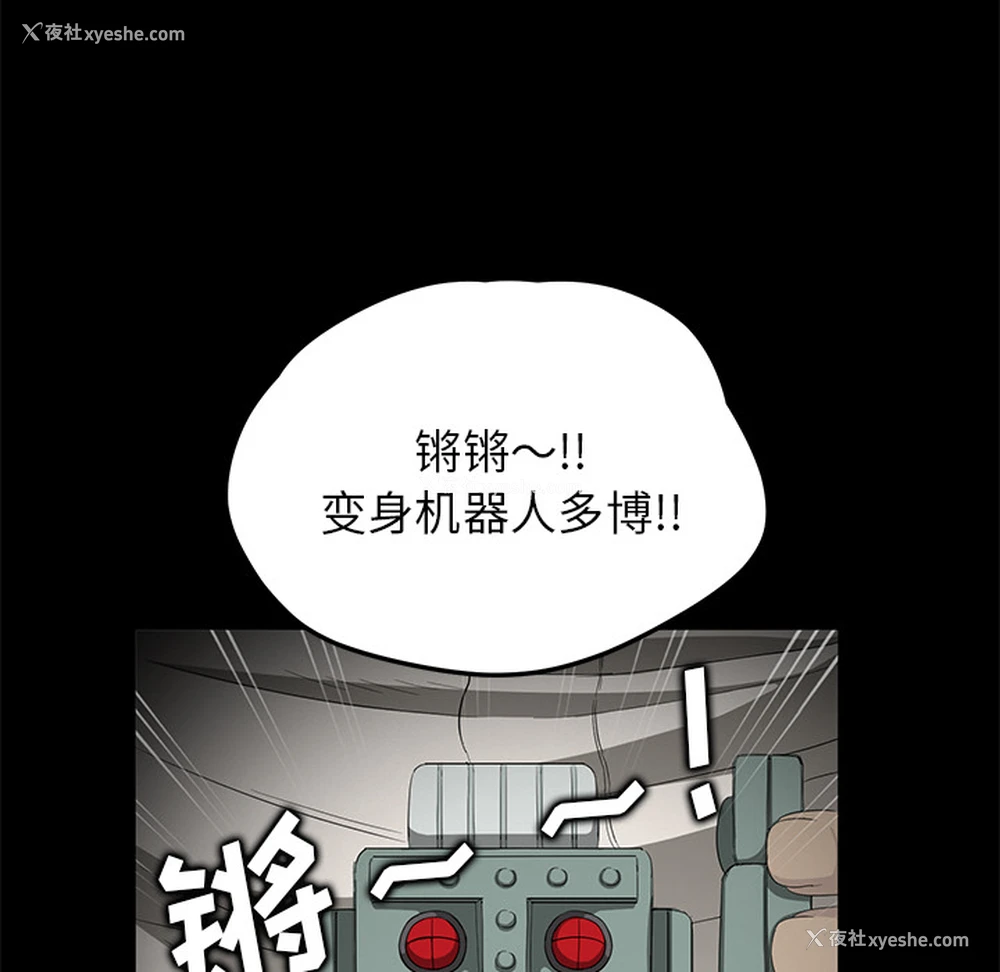 25P - 卖身契约
