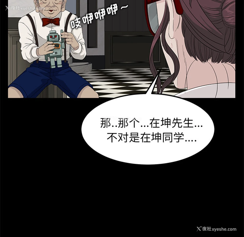 28P - 卖身契约