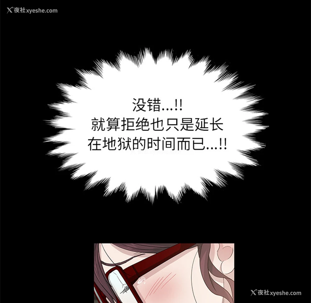 74P - 卖身契约