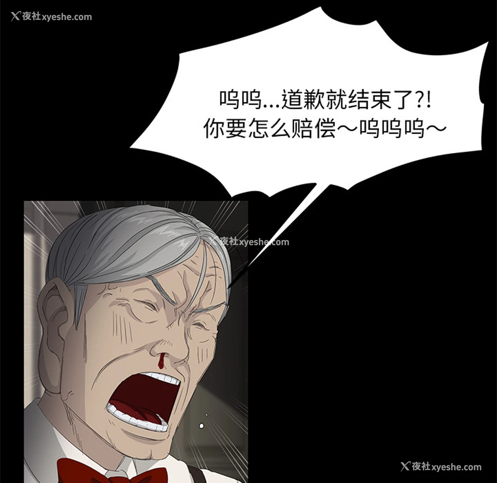 78P - 卖身契约