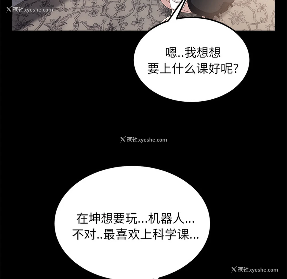 81P - 卖身契约