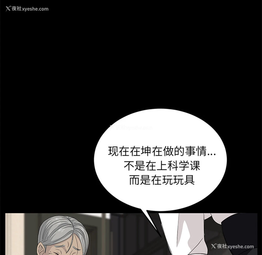 83P - 卖身契约