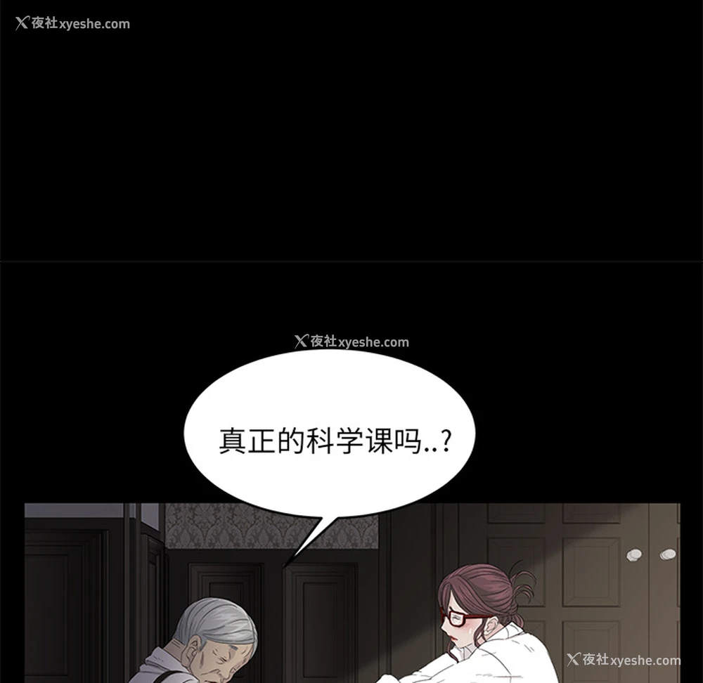 87P - 卖身契约
