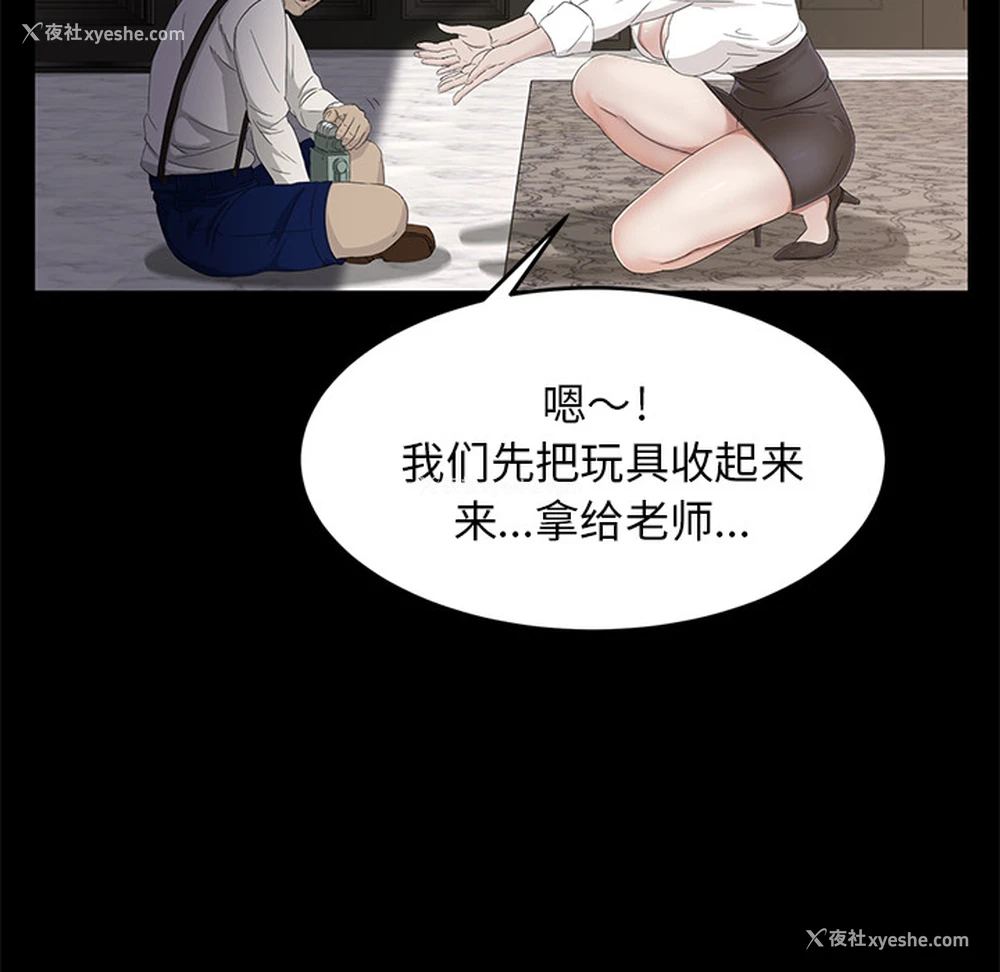 88P - 卖身契约
