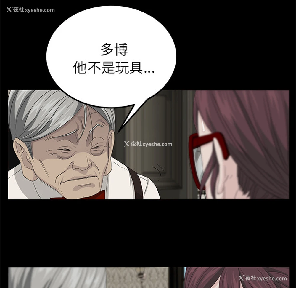 89P - 卖身契约