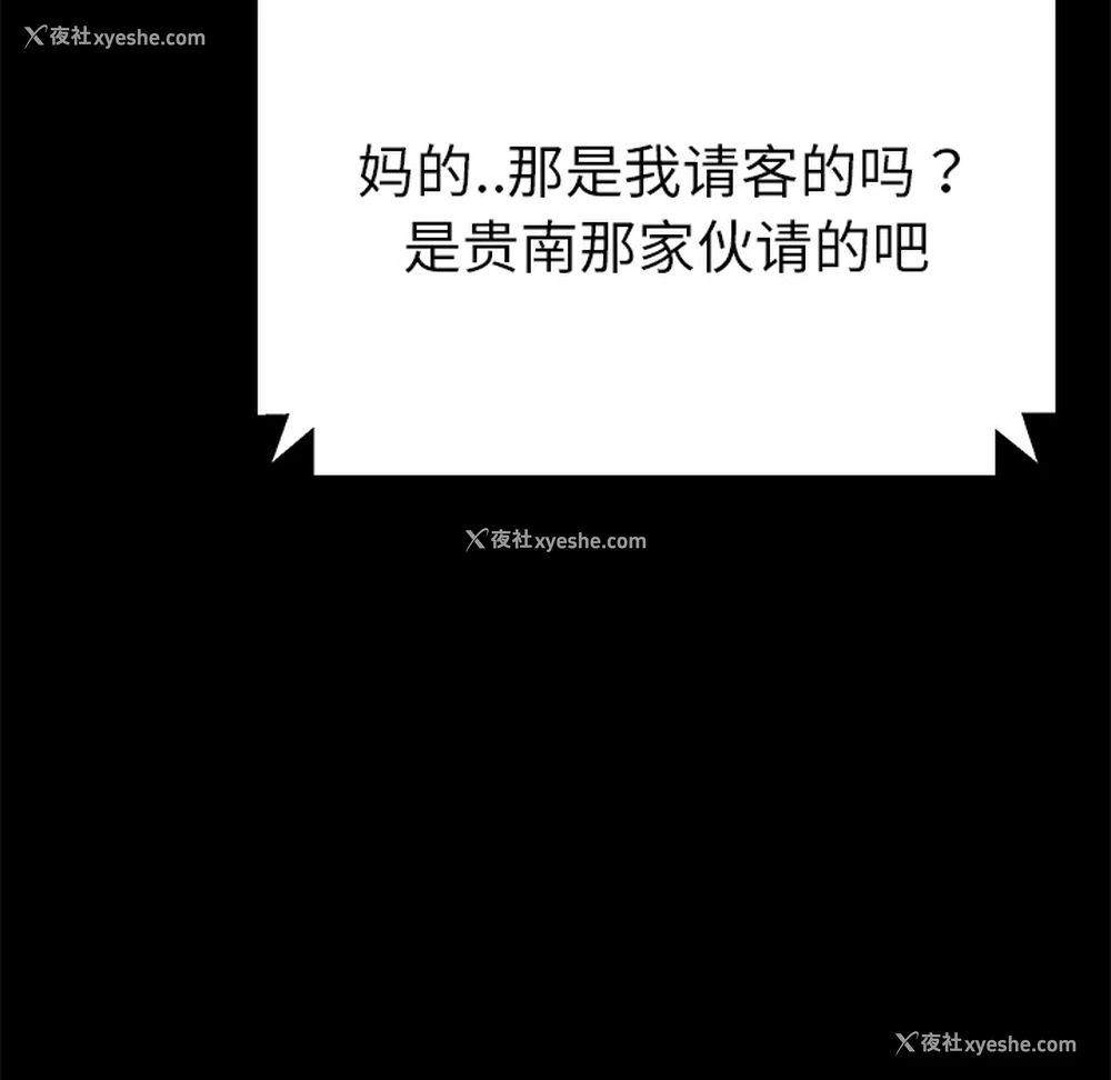 108P - 卖身契约